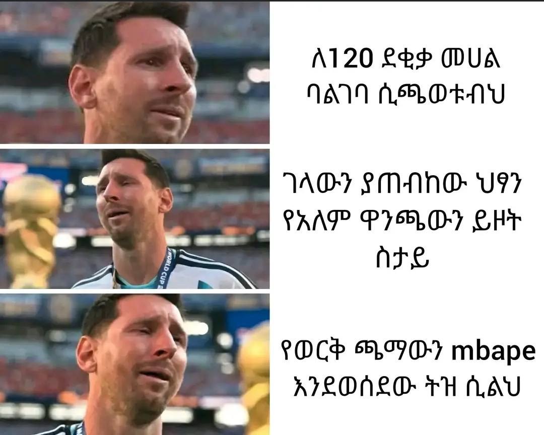 ሞገ] | የወርቅ ጫማውን ከበኩቋፀፀ እንደወሰደው ትዝ ሲልህ PD | FOC 9707 mbape AILONLO- FU. LAU